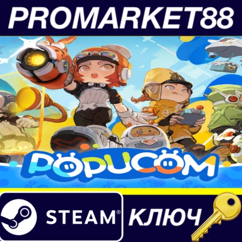⭐ POPUCOM Steam КЛЮЧ   GLOBAL (NO TR)