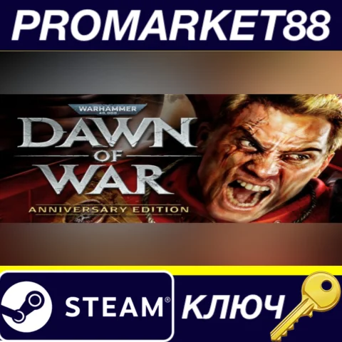 ⭐ Warhammer 40,000: Dawn of War II Anniversary Edition