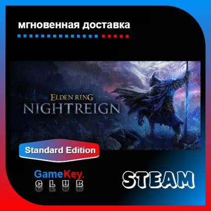 Elden Ring Nightreign + Игры | Steam | Оффлайн