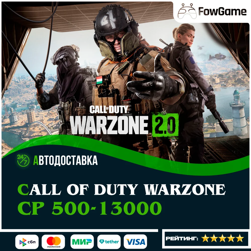 Call of Duty: WZ CP: 500-13000 |Battle|STEAM|Win|Xbox