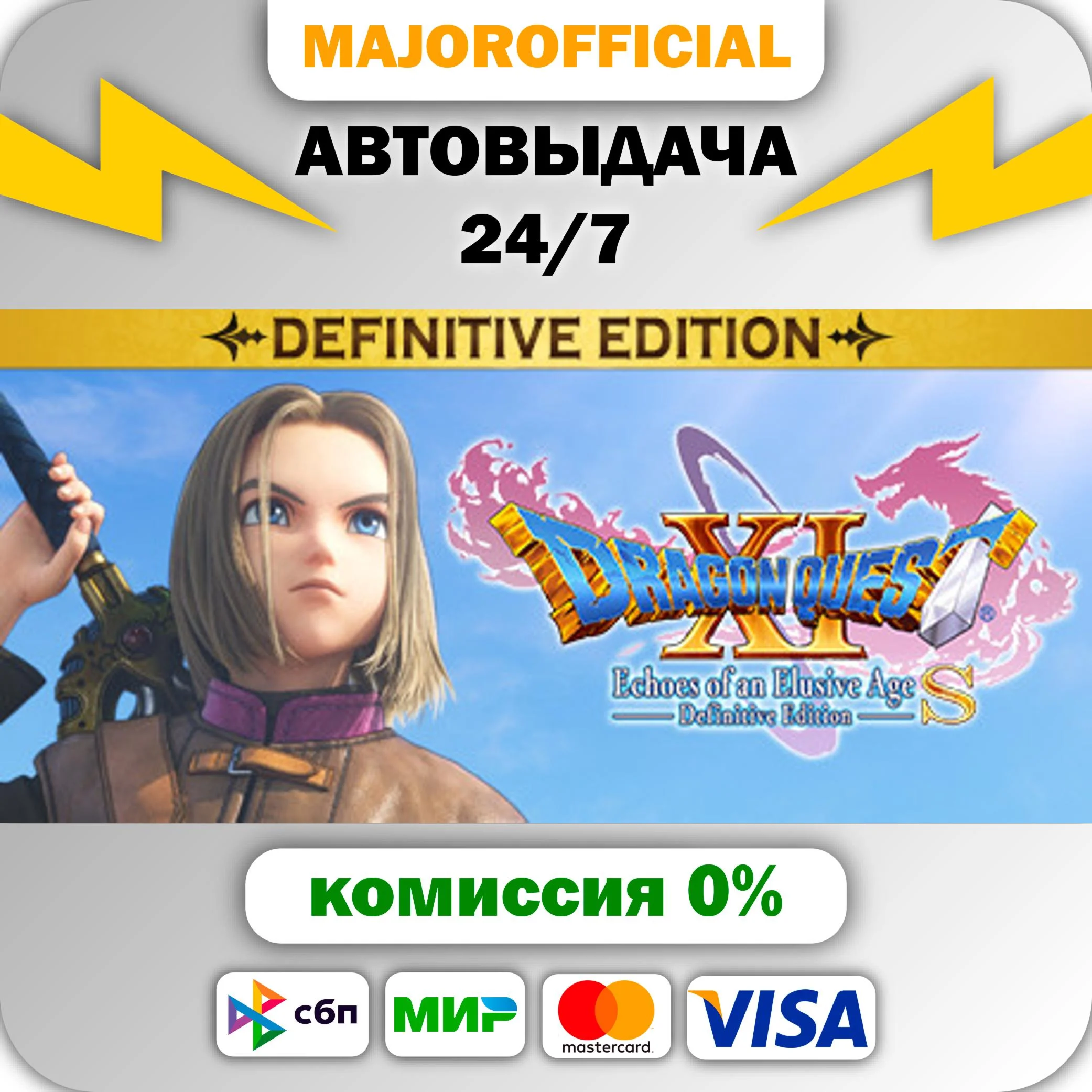 DRAGON QUEST® XI S: Echoes of an Elusive Age™ - Definit