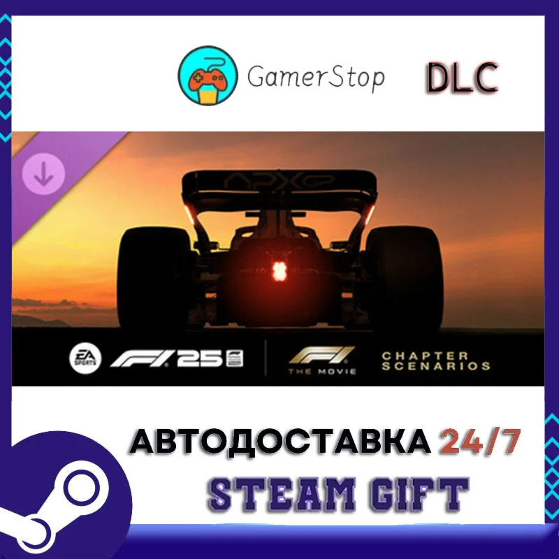 F1® 25 F1® The Movie — Главы STEAM GIFT АВТО