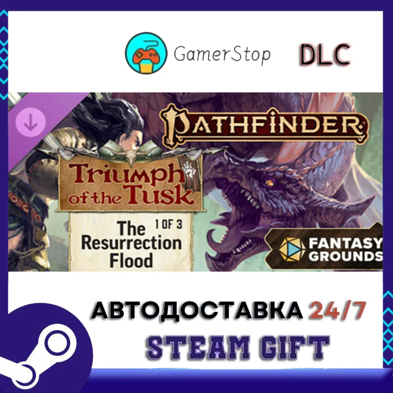 Fantasy Grounds - Pathfinder 2 - The Resurrection Flood