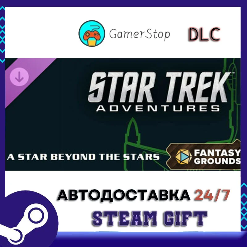 Fantasy Grounds - Star Trek Adventures A Star Beyond th