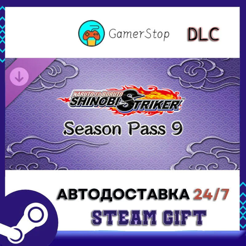 NARUTO TO BORUTO SHINOBI STRIKER Season Pass 9 STEAM