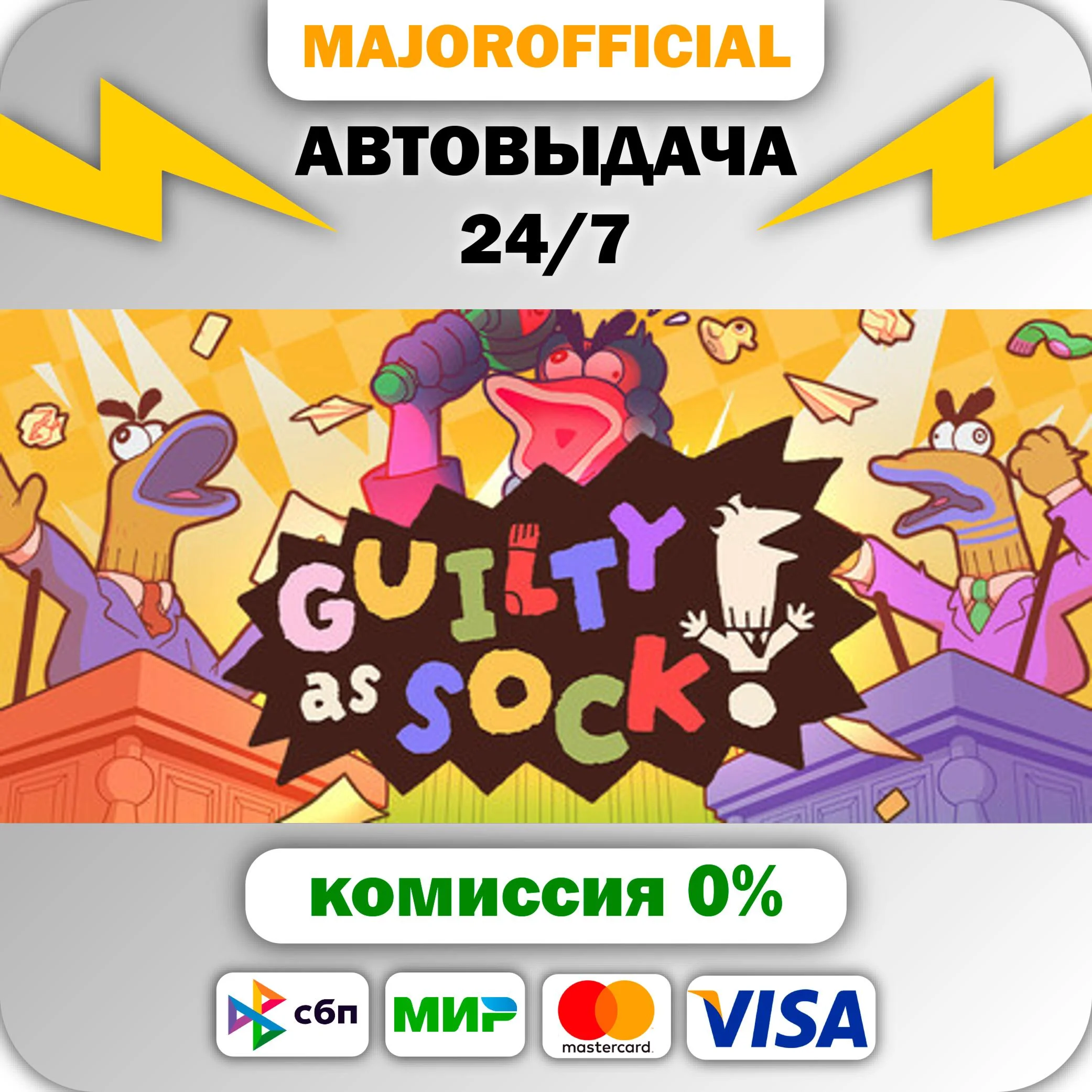 Guilty as Sock! АВТОДОСТАВКА Steam GIFT