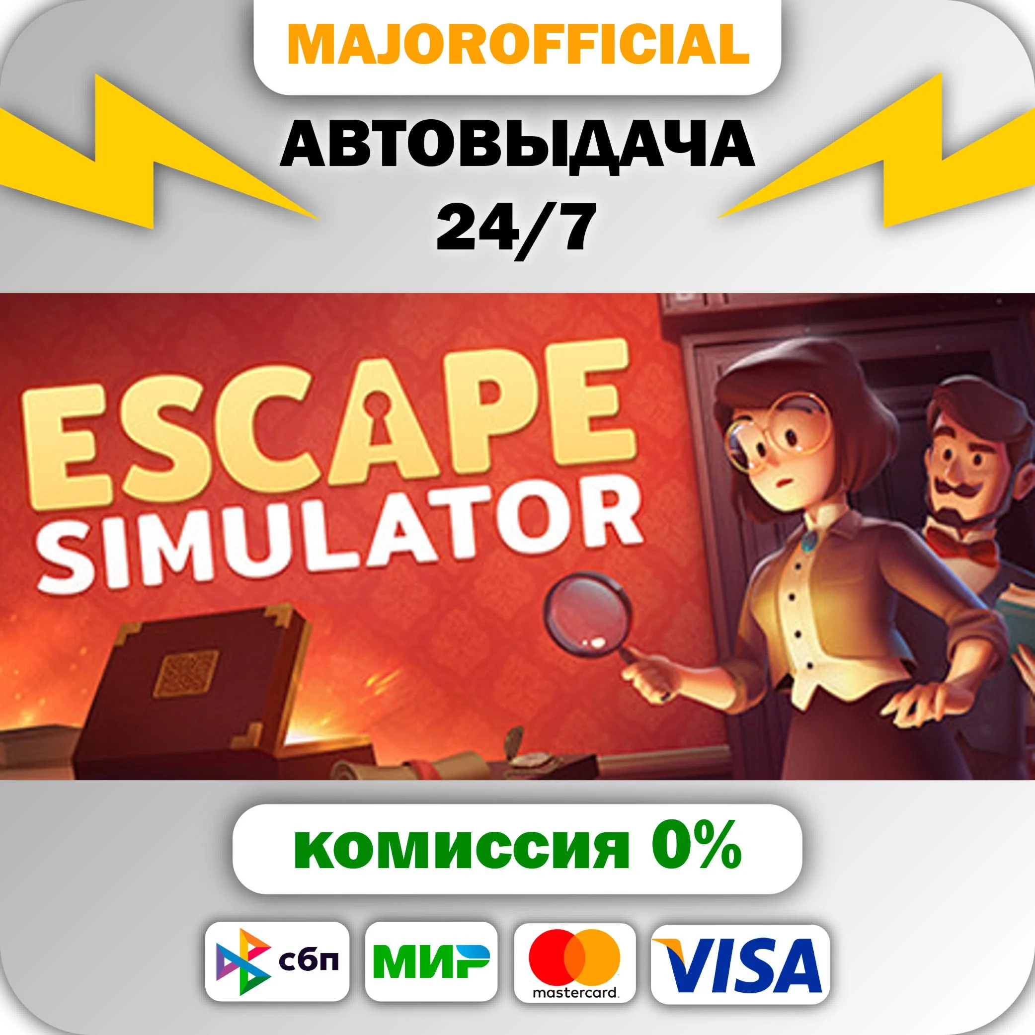 Escape Simulator АВТОДОСТАВКА Steam GIFT