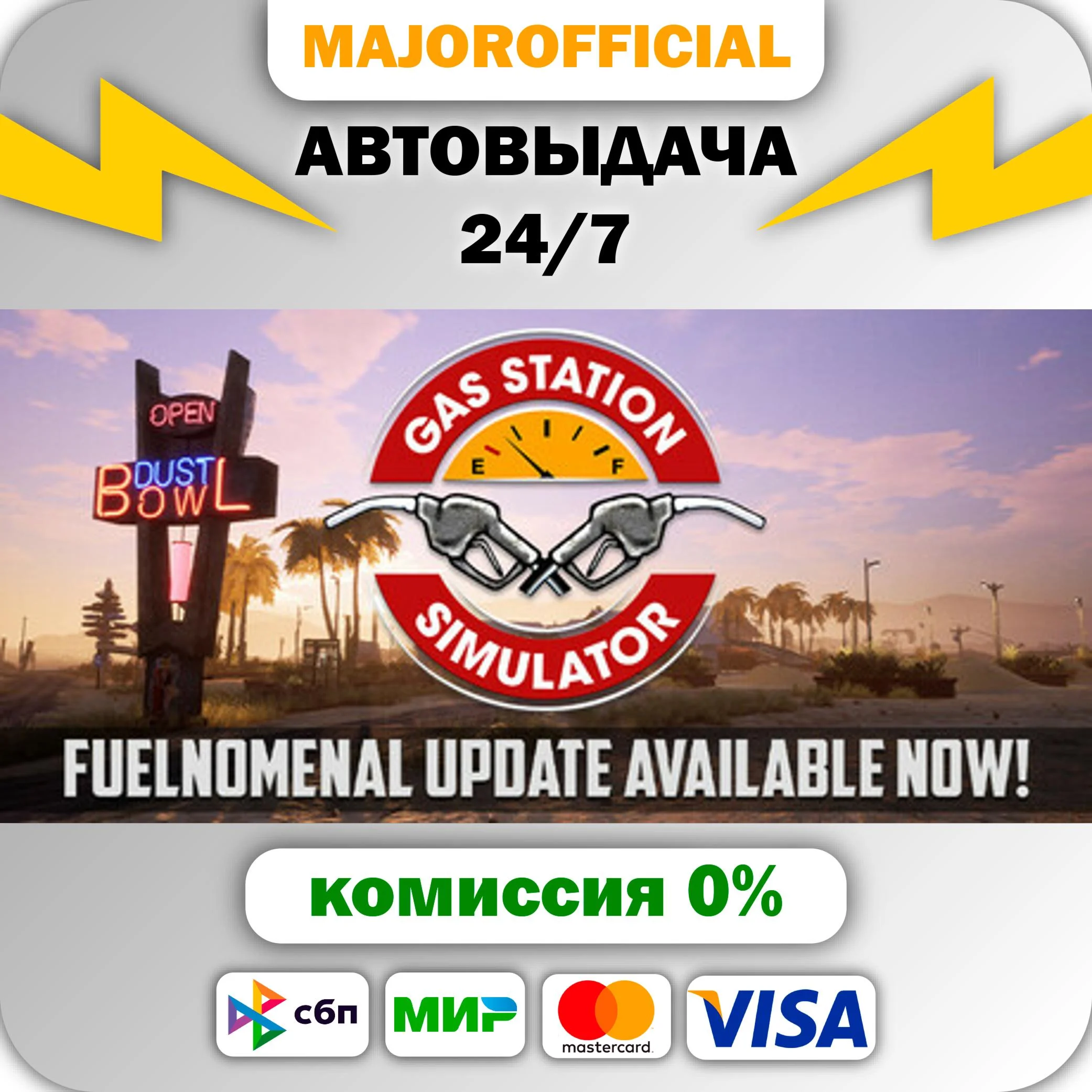 Gas Station Simulator АВТОДОСТАВКА Steam GIFT