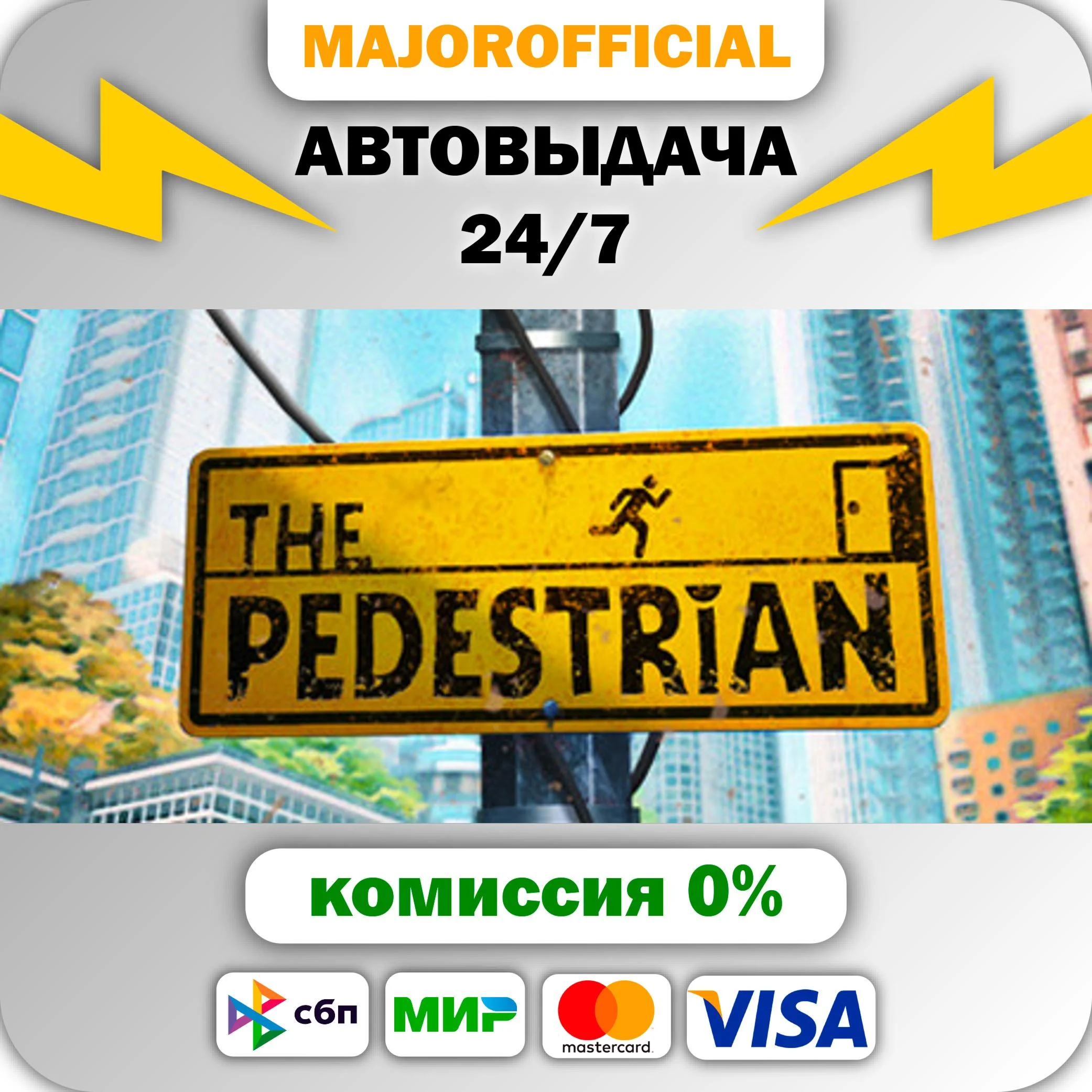 The Pedestrian АВТОДОСТАВКА Steam GIFT