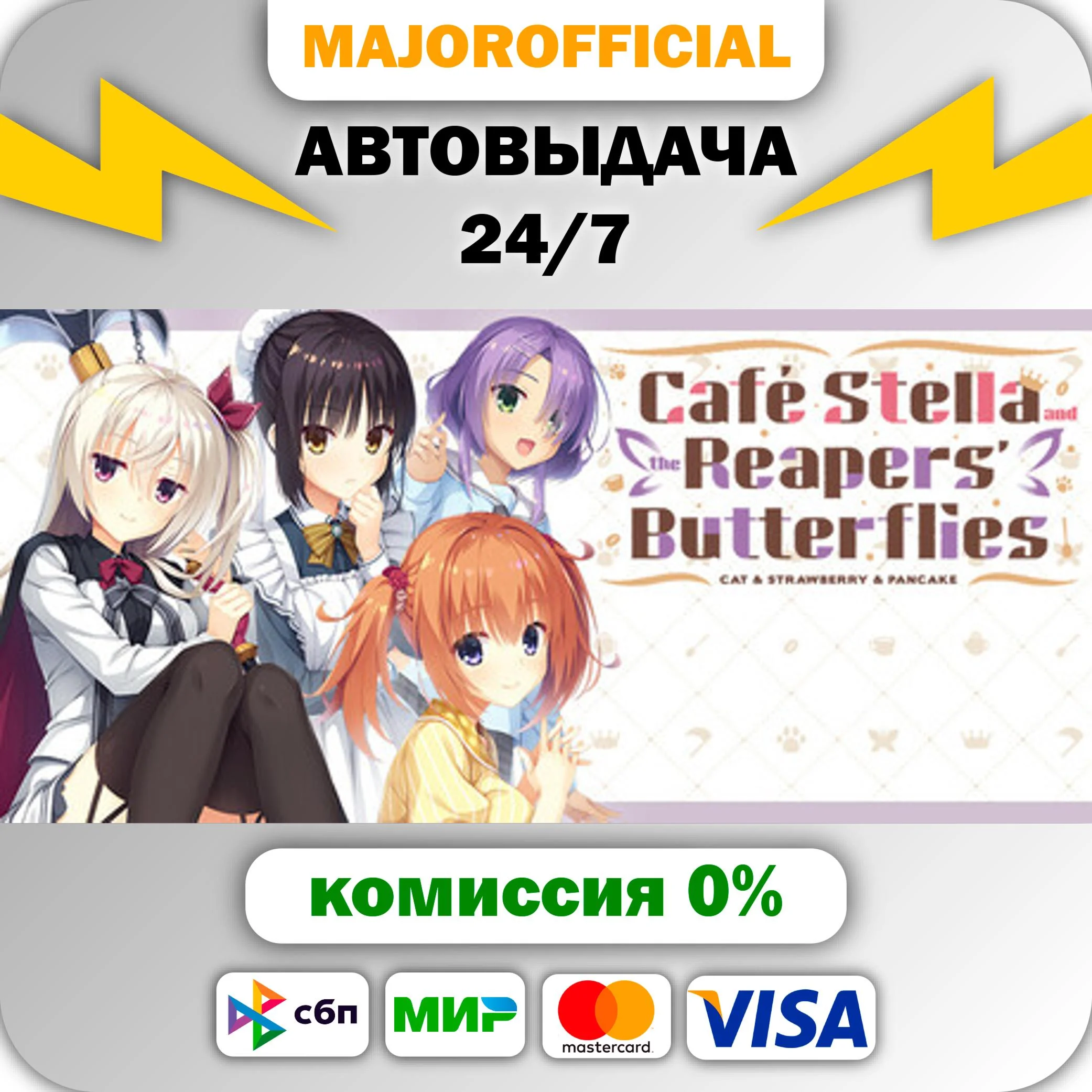 Cafe Stella АВТОДОСТАВКА Steam GIFT