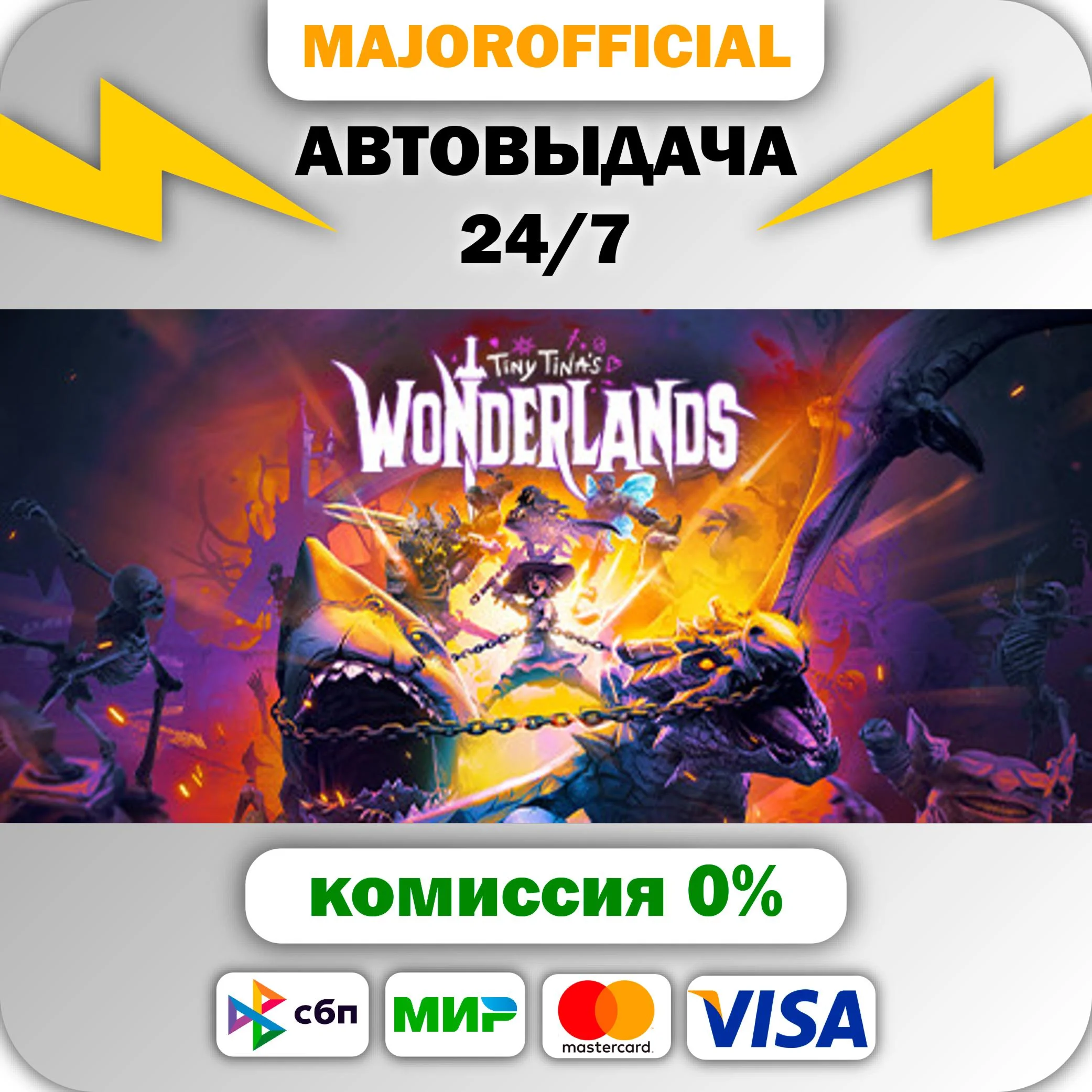 Tiny Tina's Wonderlands АВТОДОСТАВКА Steam GIFT