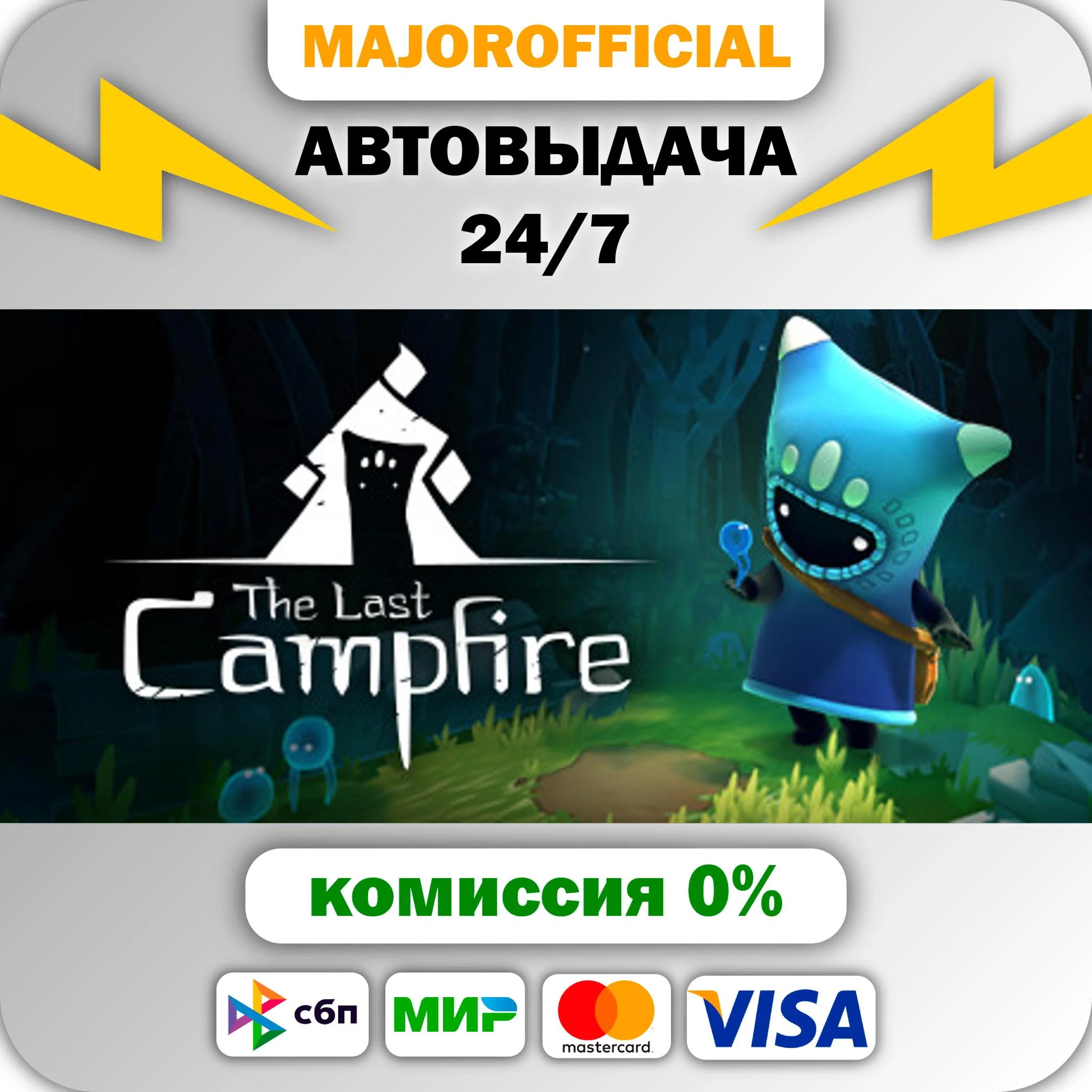The Last Campfire АВТОДОСТАВКА Steam GIFT