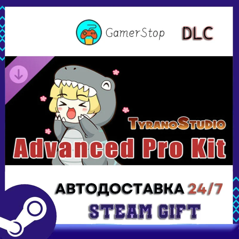 Tyrano Studio - Advanced Pro Kit STEAM GIFT АВТО