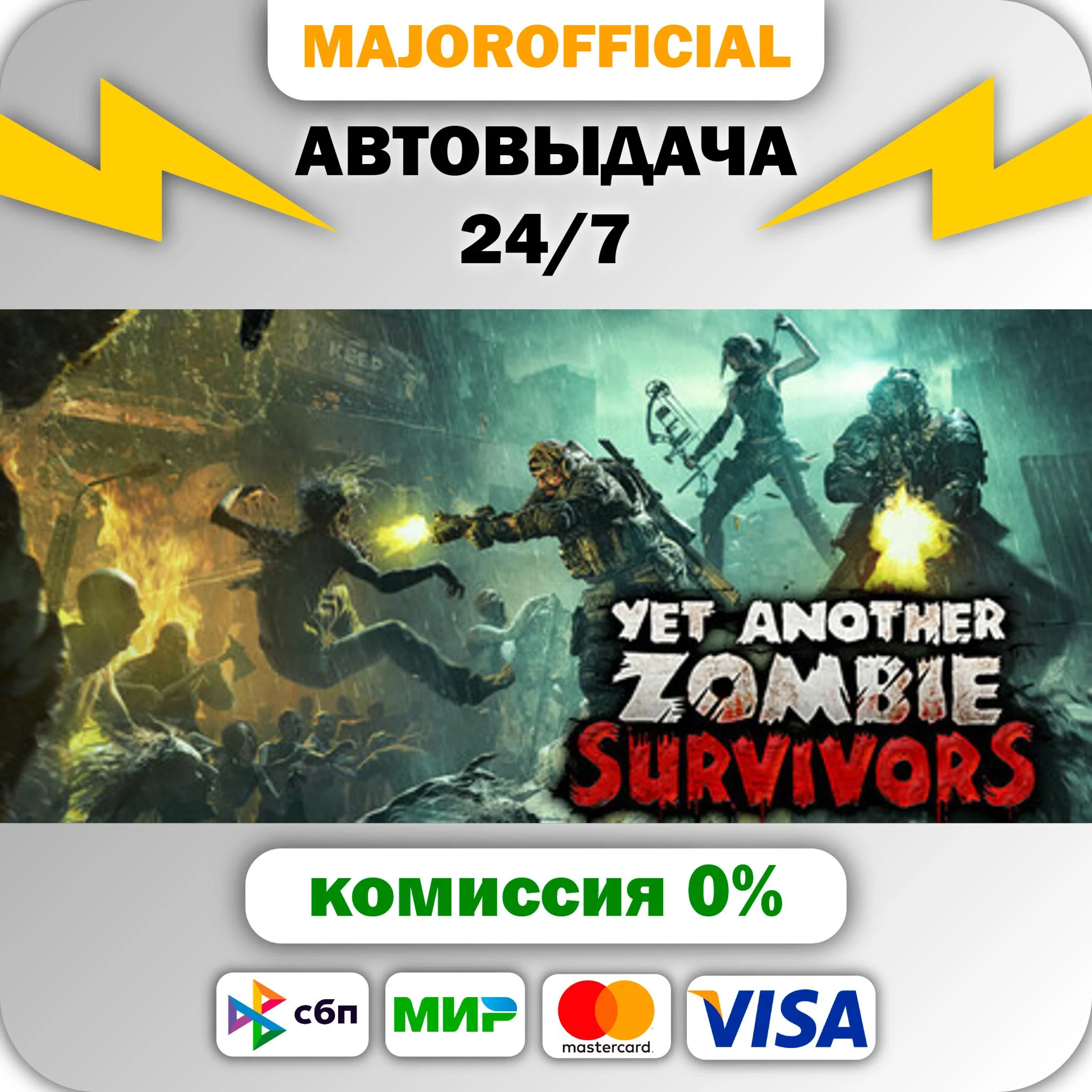 Yet Another Zombie Survivors АВТОДОСТАВКА Steam GIFT