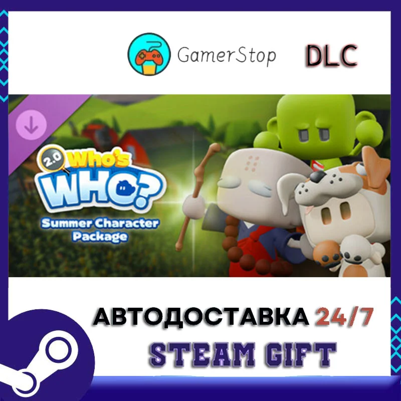WHO'S WHO 2.0 Summer Character Package STEAM GIFT АВТО