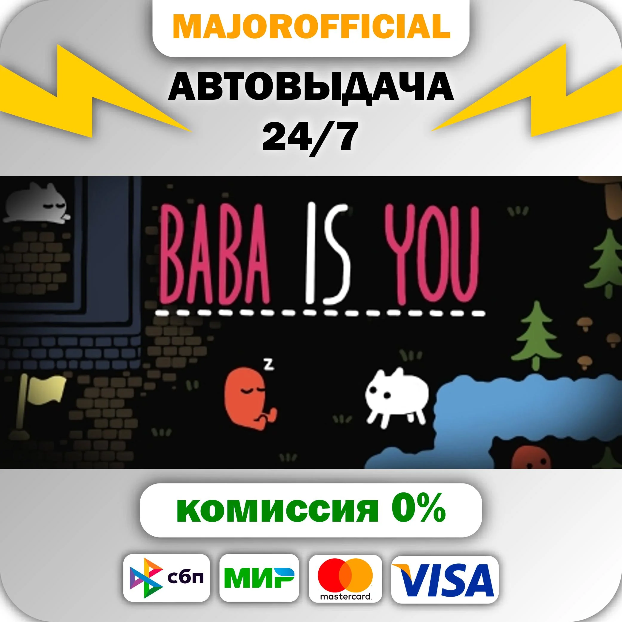 Baba Is You АВТОДОСТАВКА Steam GIFT