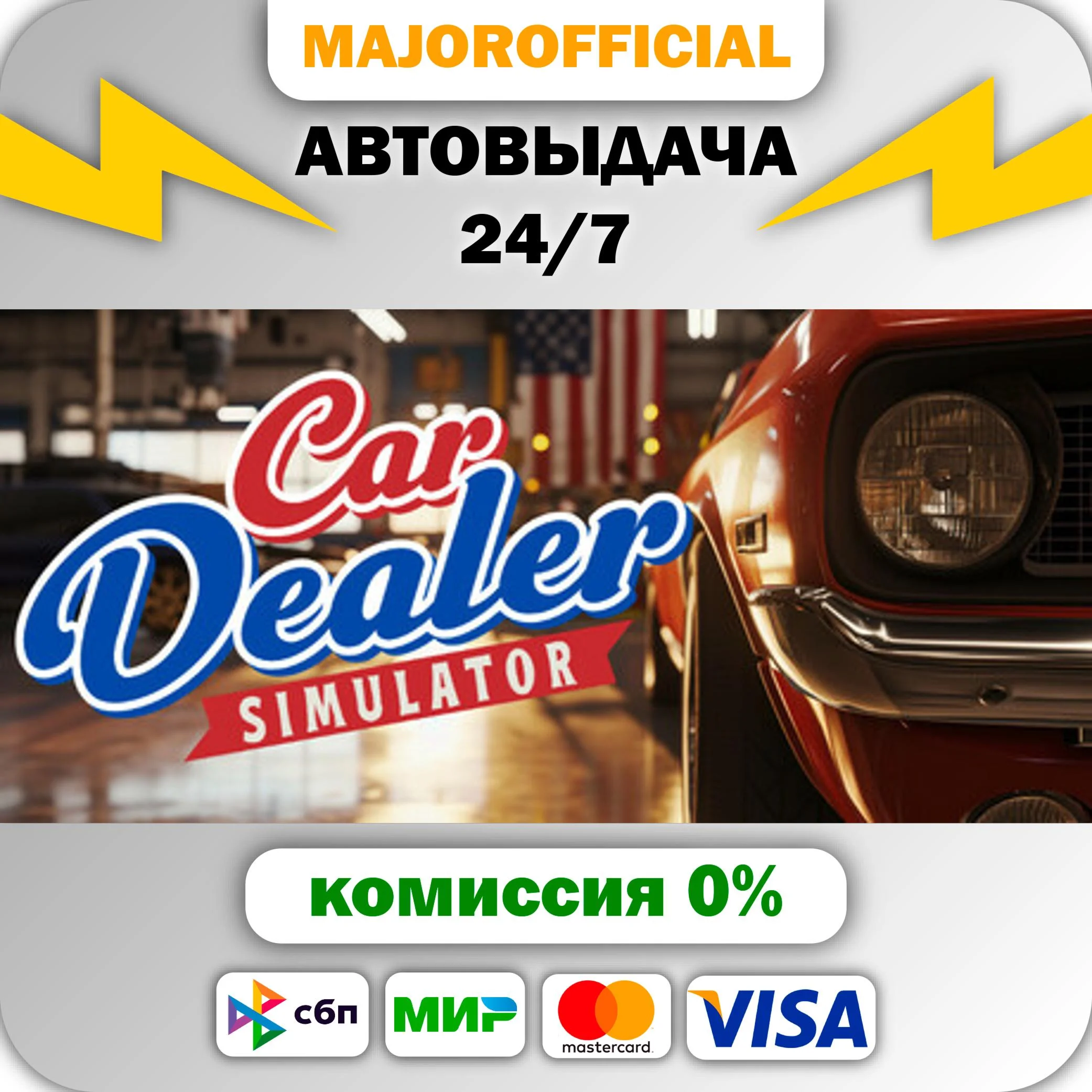 Car Dealer Simulator АВТОДОСТАВКА Steam GIFT
