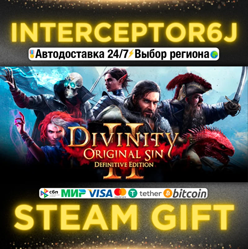 Divinity: Original Sin 2 Все регионы⚡STEAM • АВТО 24/7