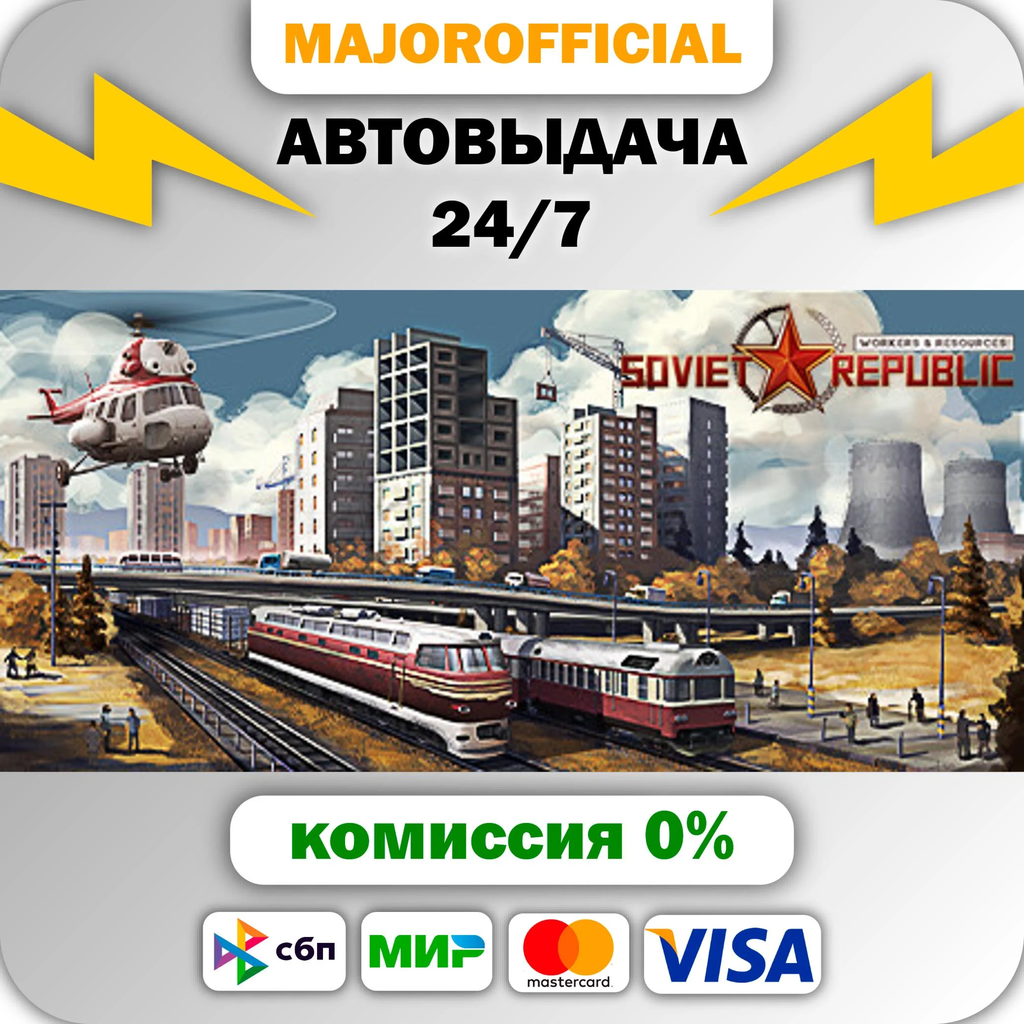 Workers & Resources: Soviet Republic АВТОДОСТАВКА Steam