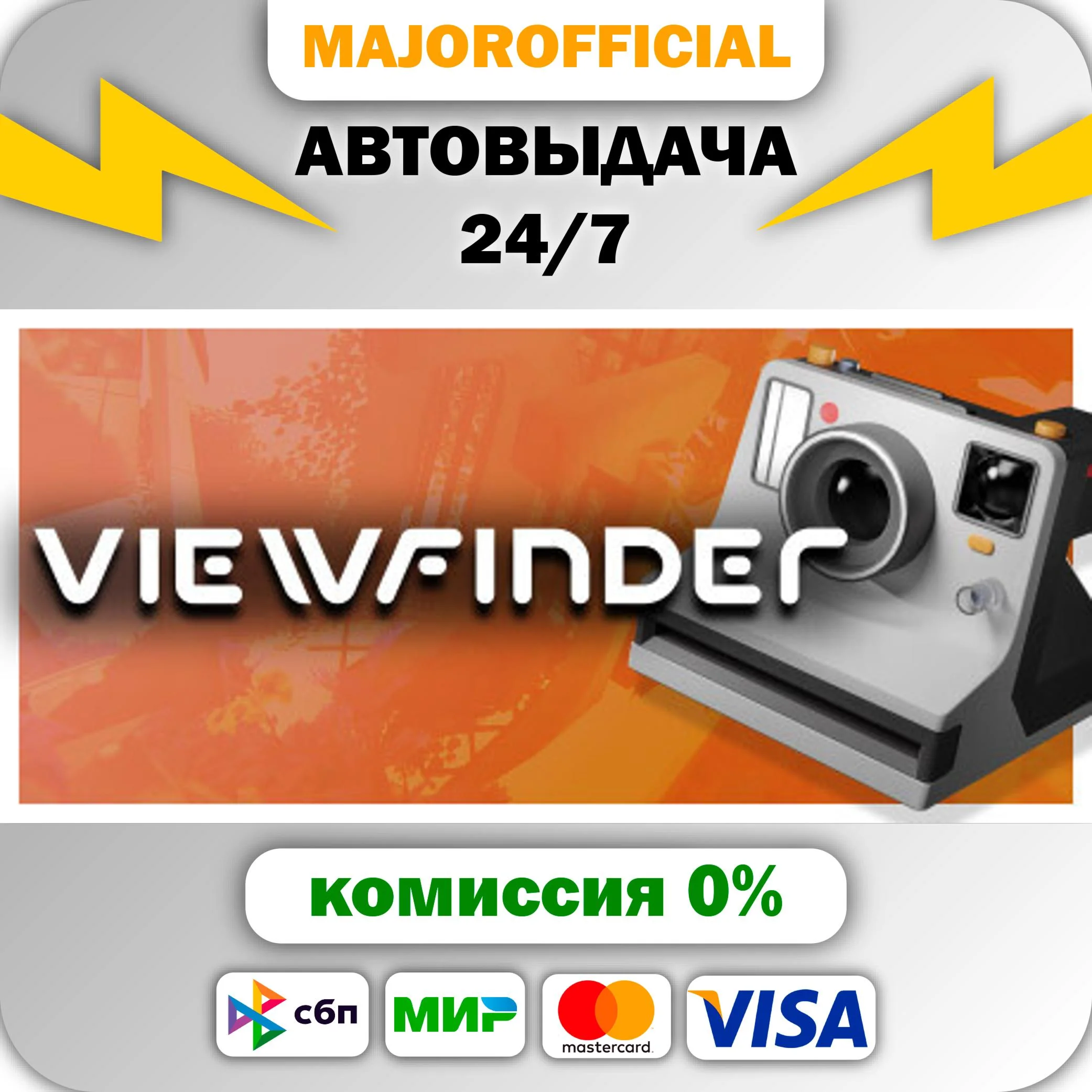 Viewfinder АВТОДОСТАВКА Steam GIFT