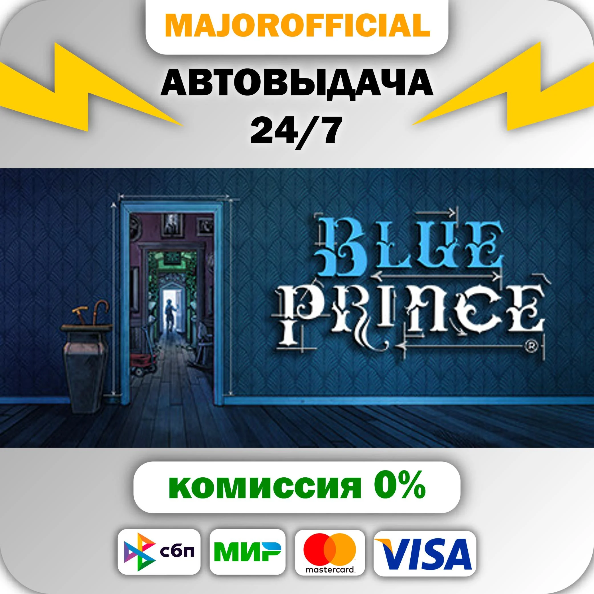 Blue Prince АВТОДОСТАВКА Steam GIFT
