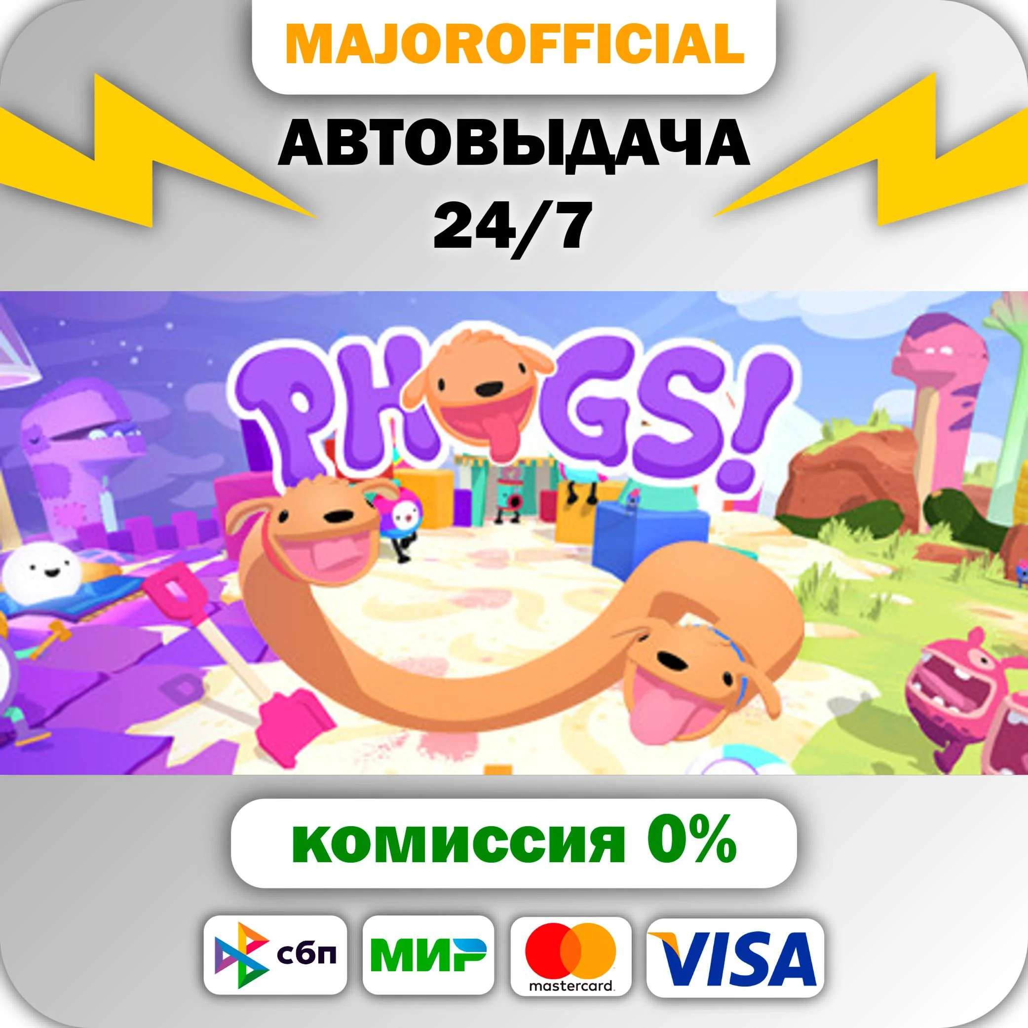 PHOGS! АВТОДОСТАВКА Steam GIFT