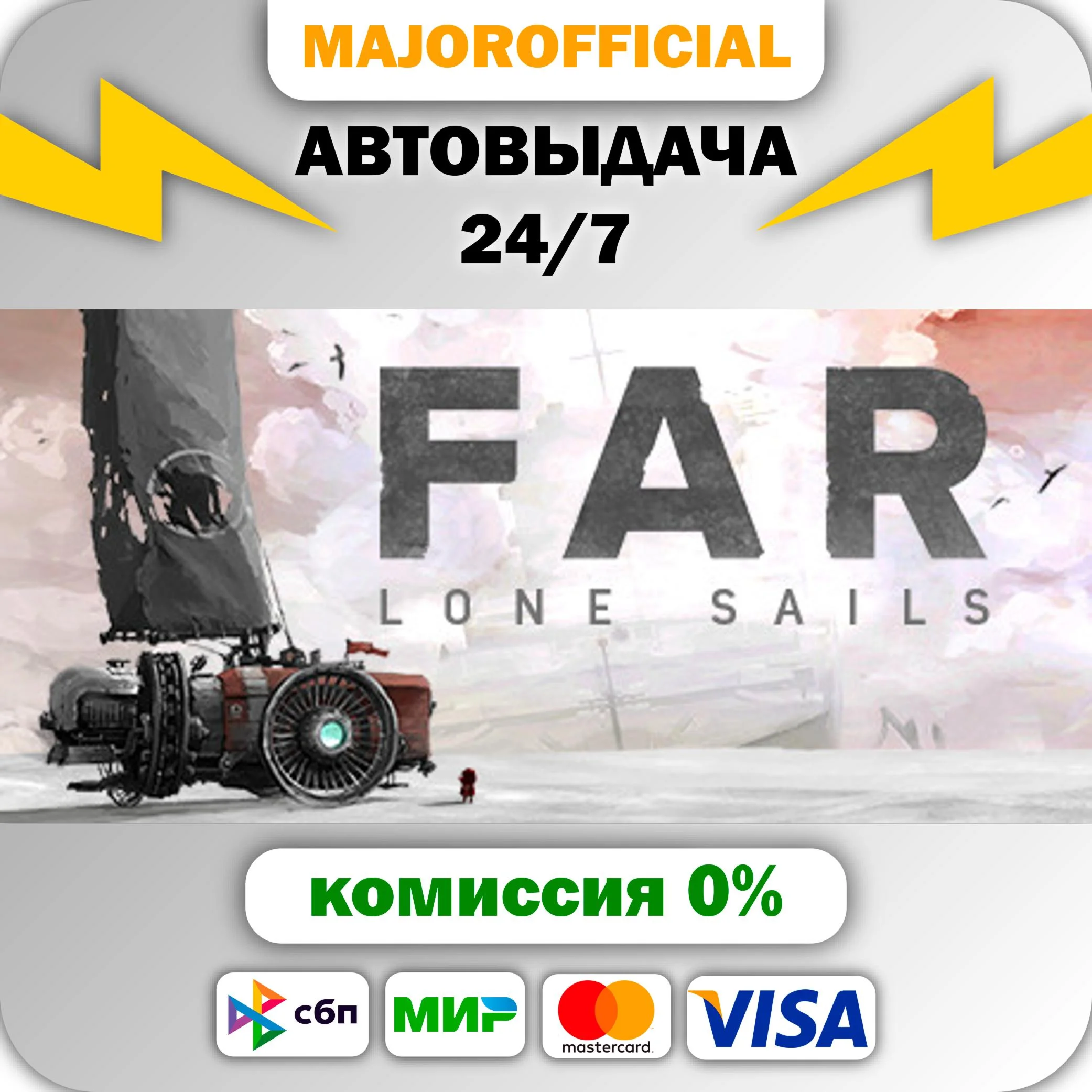 FAR: Lone Sails АВТОДОСТАВКА Steam GIFT