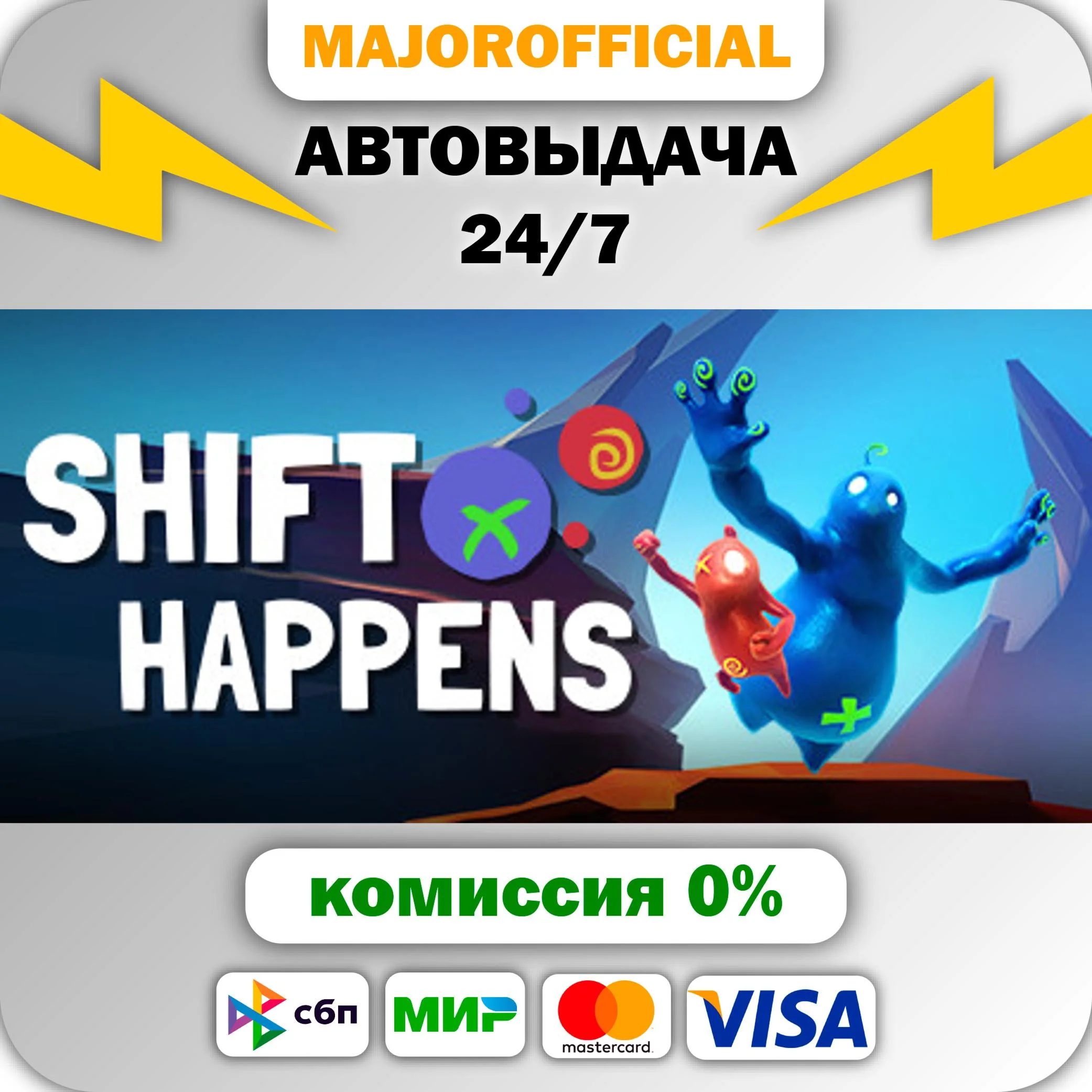 Shift Happens АВТОДОСТАВКА Steam GIFT