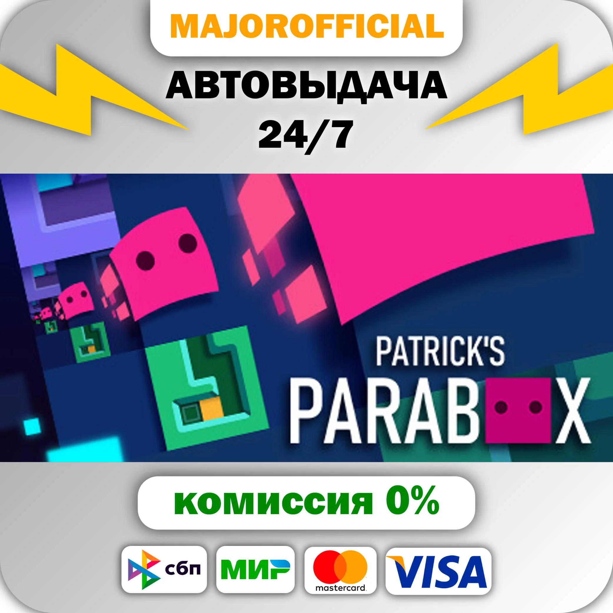 Patrick's Parabox АВТОДОСТАВКА Steam GIFT