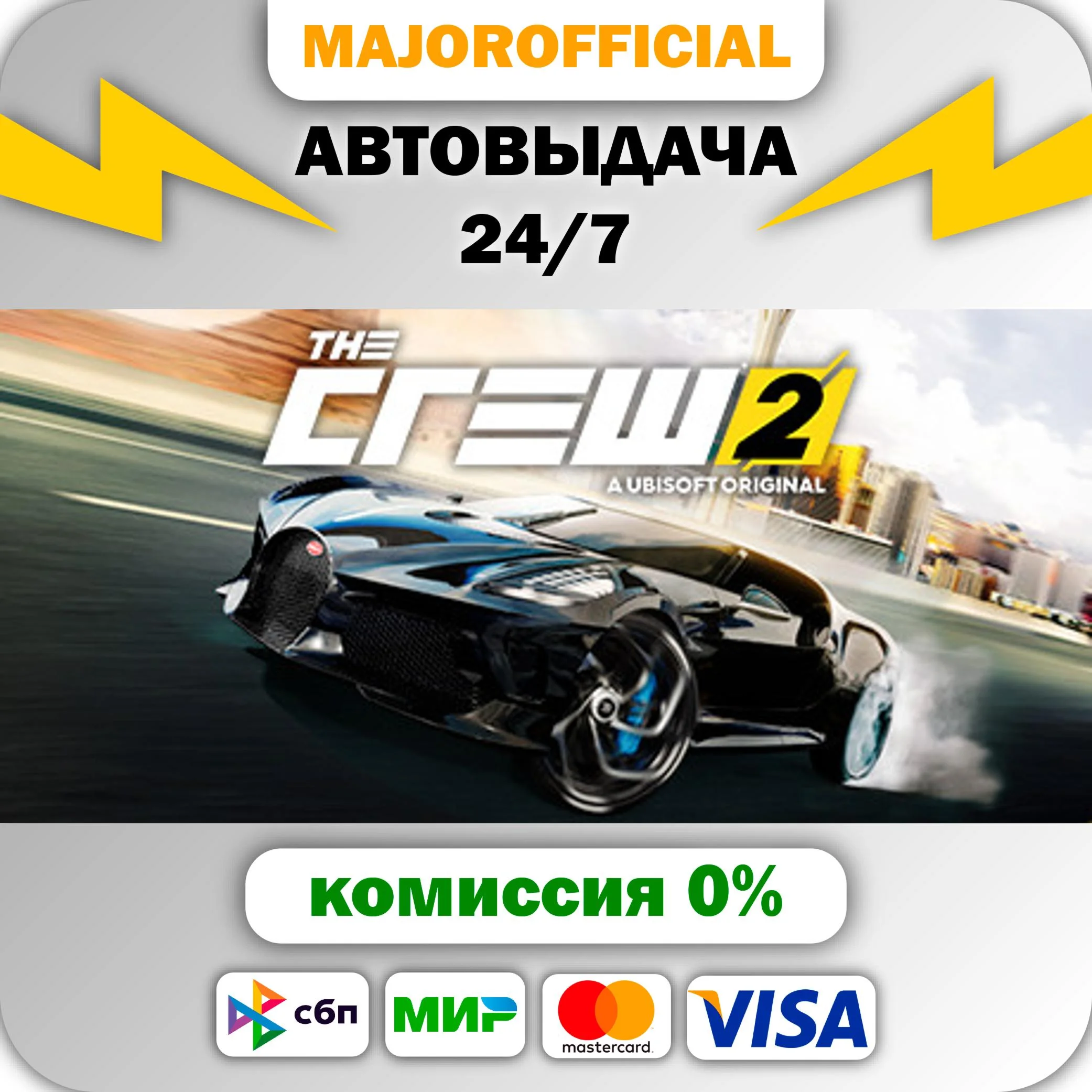 The Crew 2 - Gold Edition АВТОДОСТАВКА Steam GIFT
