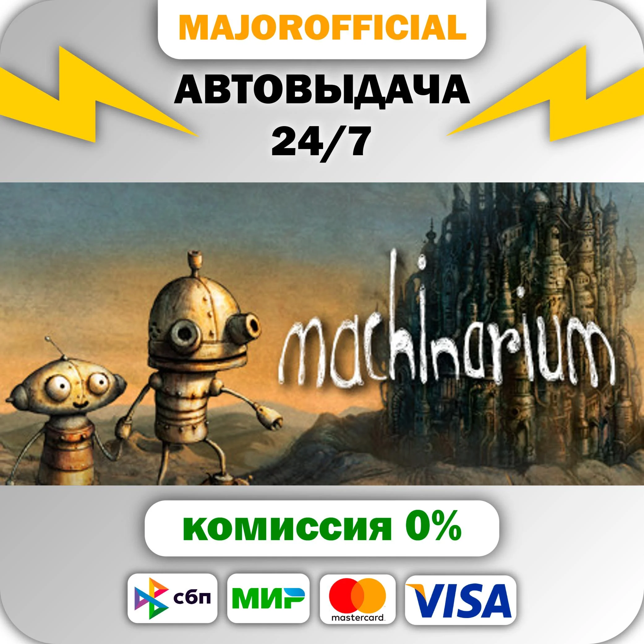 Machinarium Soundtrack  + Art Book АВТОДОСТАВКА Steam G