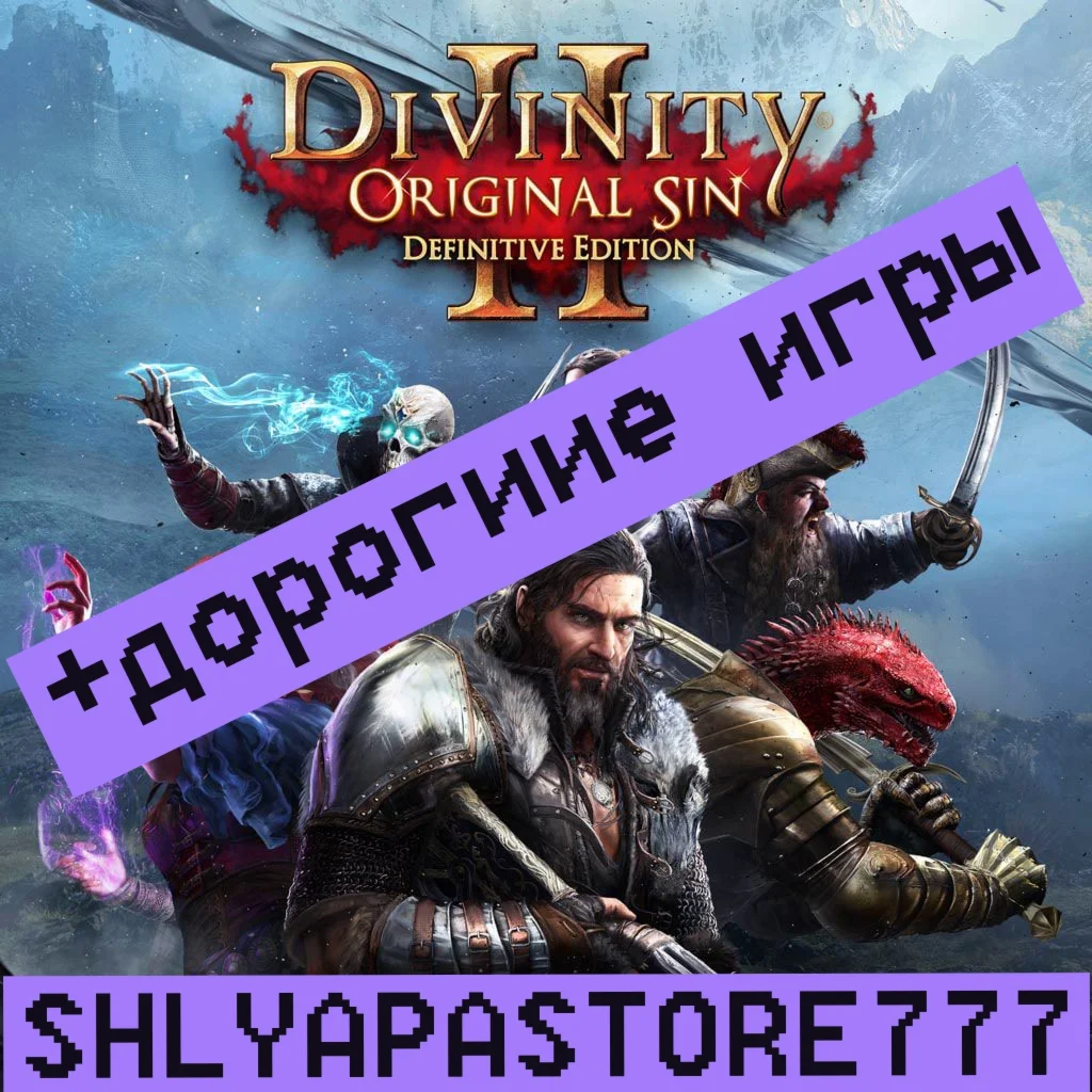 DIVINITY ORIGINAL SIN 2 | +ДОРОГИЕ ИГРЫ | +DLC | 777