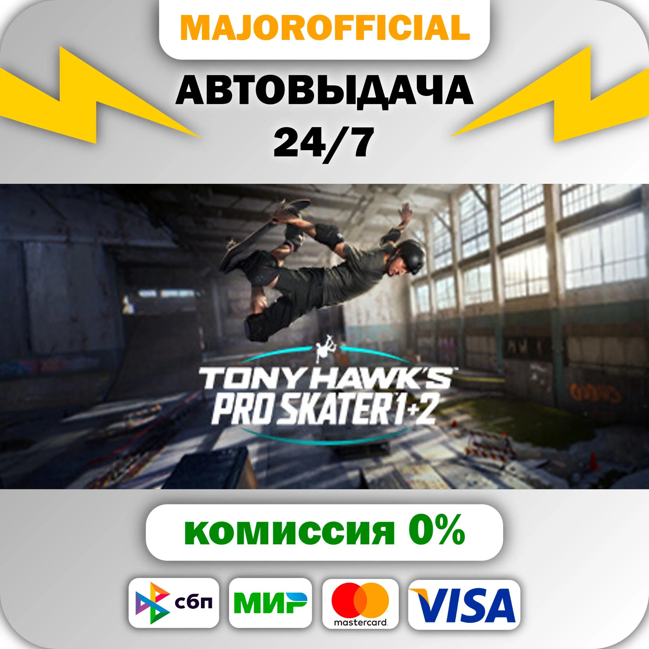 Tony Hawk's™ Pro Skater™ 1 + 2 АВТОДОСТАВКА Steam GIFT