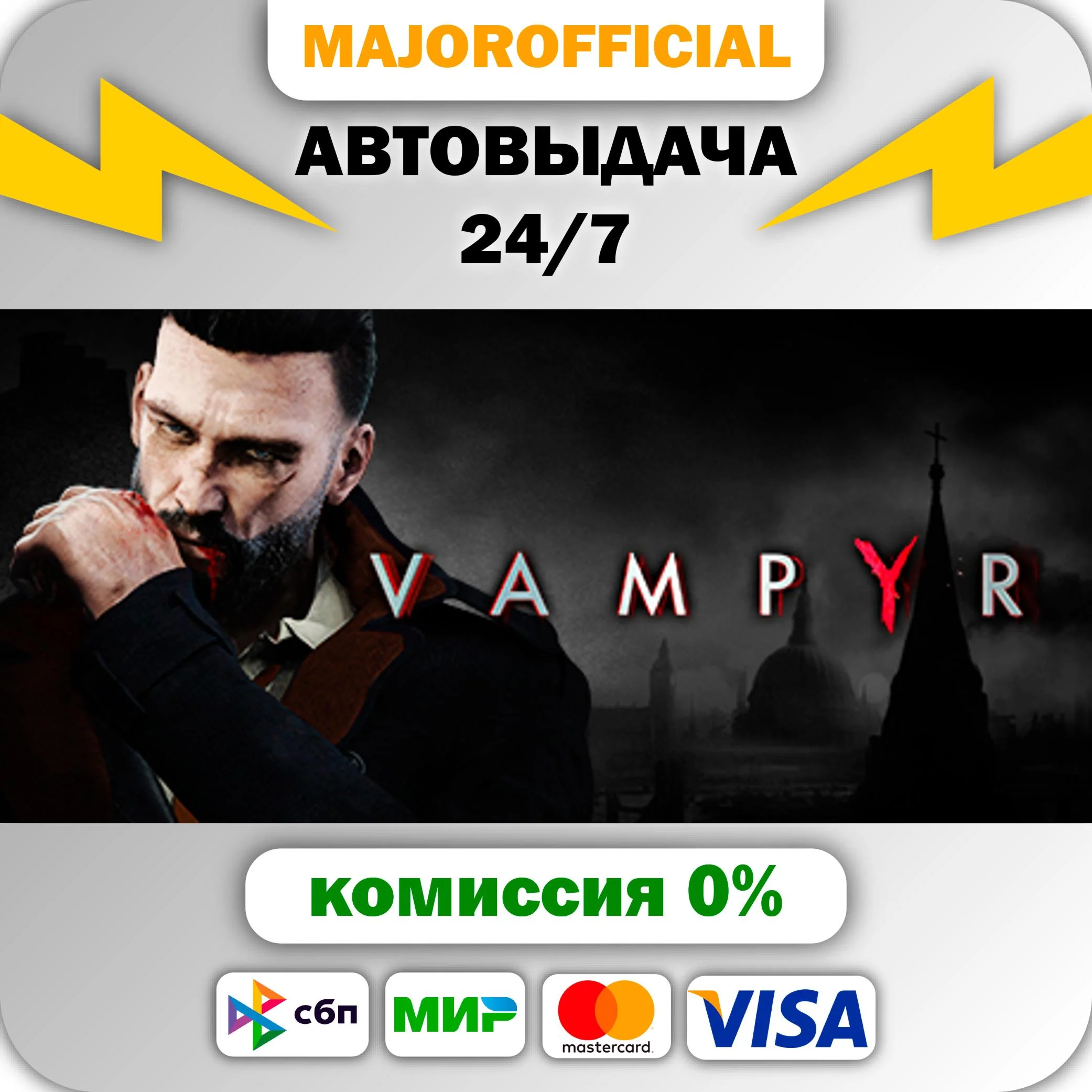 Vampyr АВТОДОСТАВКА Steam GIFT