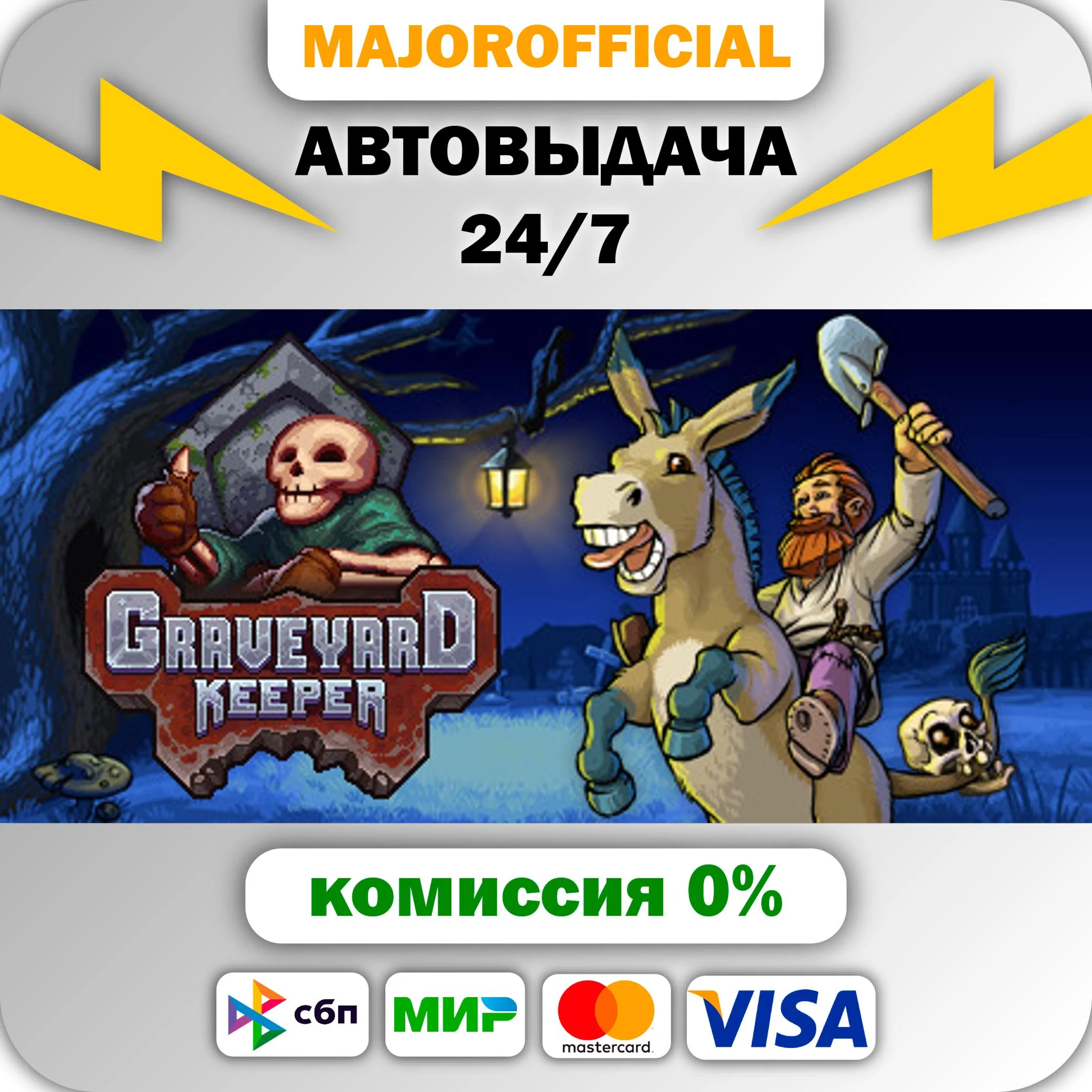 Graveyard Keeper АВТОДОСТАВКА Steam GIFT