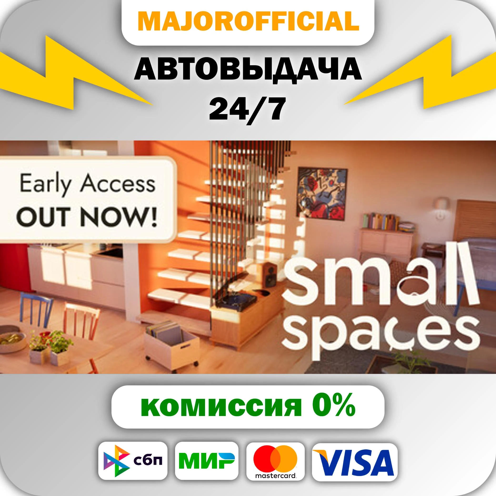 Small Spaces АВТОДОСТАВКА Steam GIFT