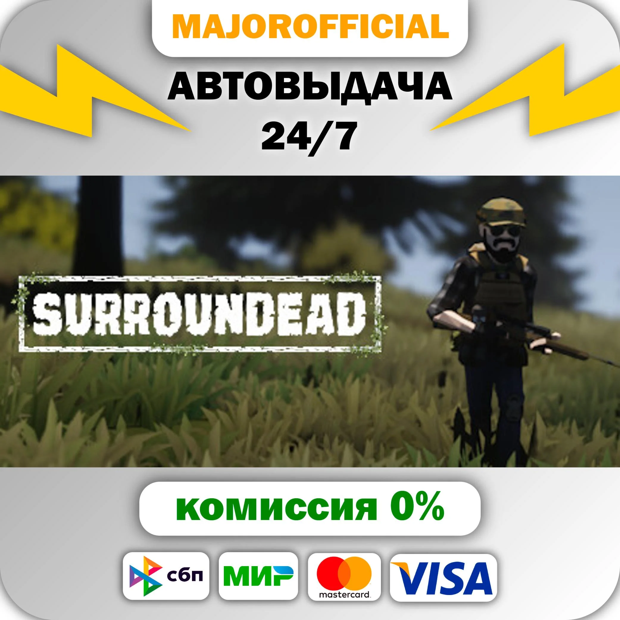 SurrounDead АВТОДОСТАВКА Steam GIFT