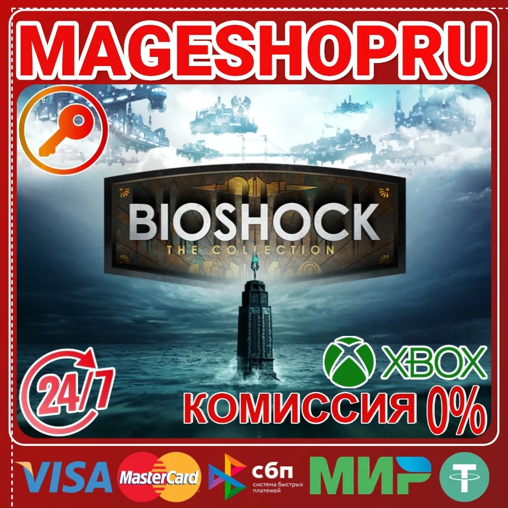 🟢🔥BIOSHOCK: THE COLLECTION🌍XBOX One/X|S КЛЮЧ