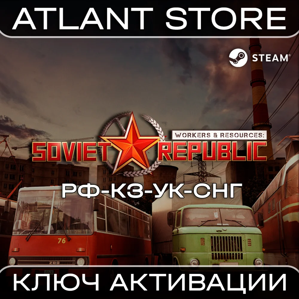 Workers &amp; Resources: Soviet Republic - Key - RU+UA+CIS