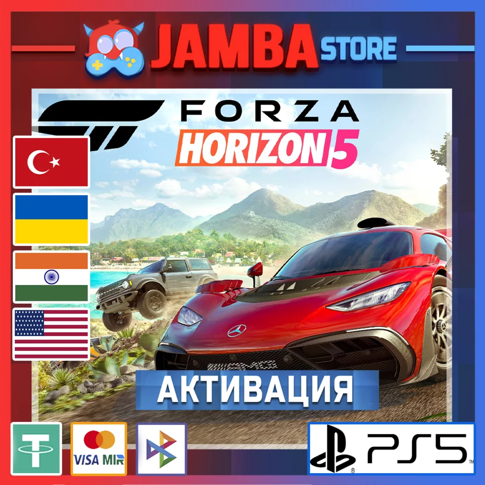 Forza Horizon 5 Deluxe | PS5 | Выбор региона