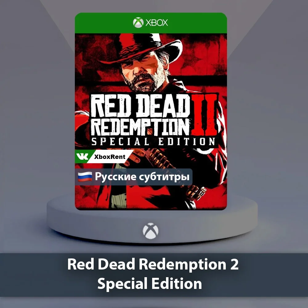 ☀️ Red Dead Redemption 2 🎮 Xbox One | Series X|S