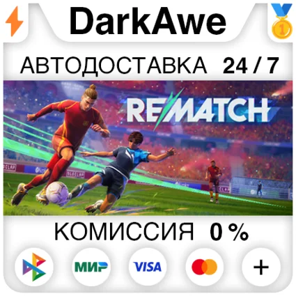 REMATCH +ВЫБОР STEAM•RU ⚡ ️АВТОДОСТАВКА 💳 0%