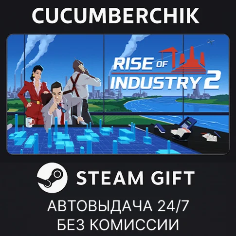 Rise of Industry 2STEAM GIFT AUTORU/УКР/КЗ/СНГ