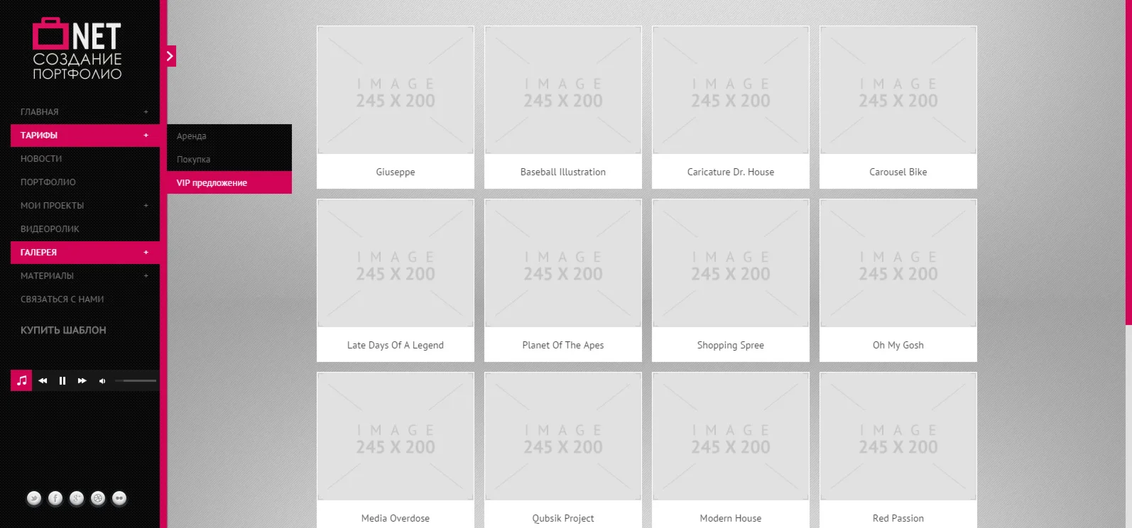 Интерактивное полноэкранное портфолио