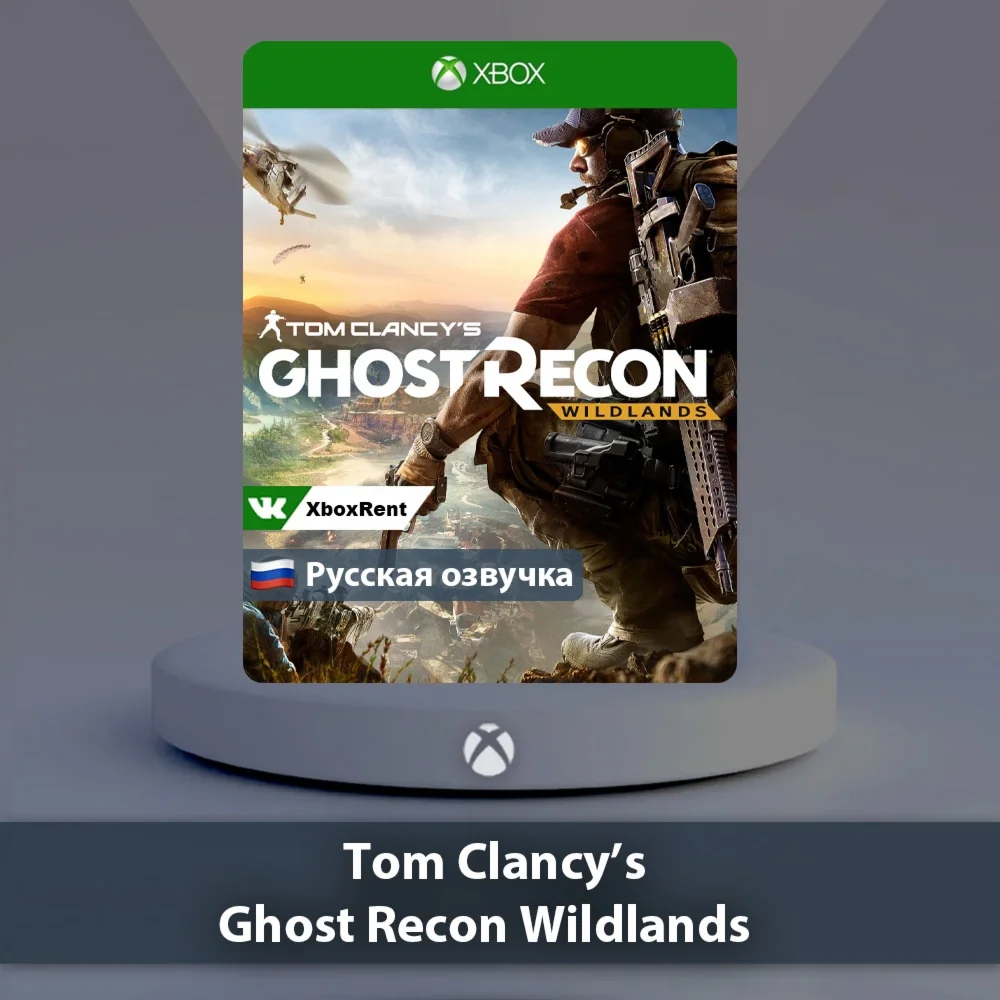  Tom Clancy’s Wildlands  Xbox One | Series X|S