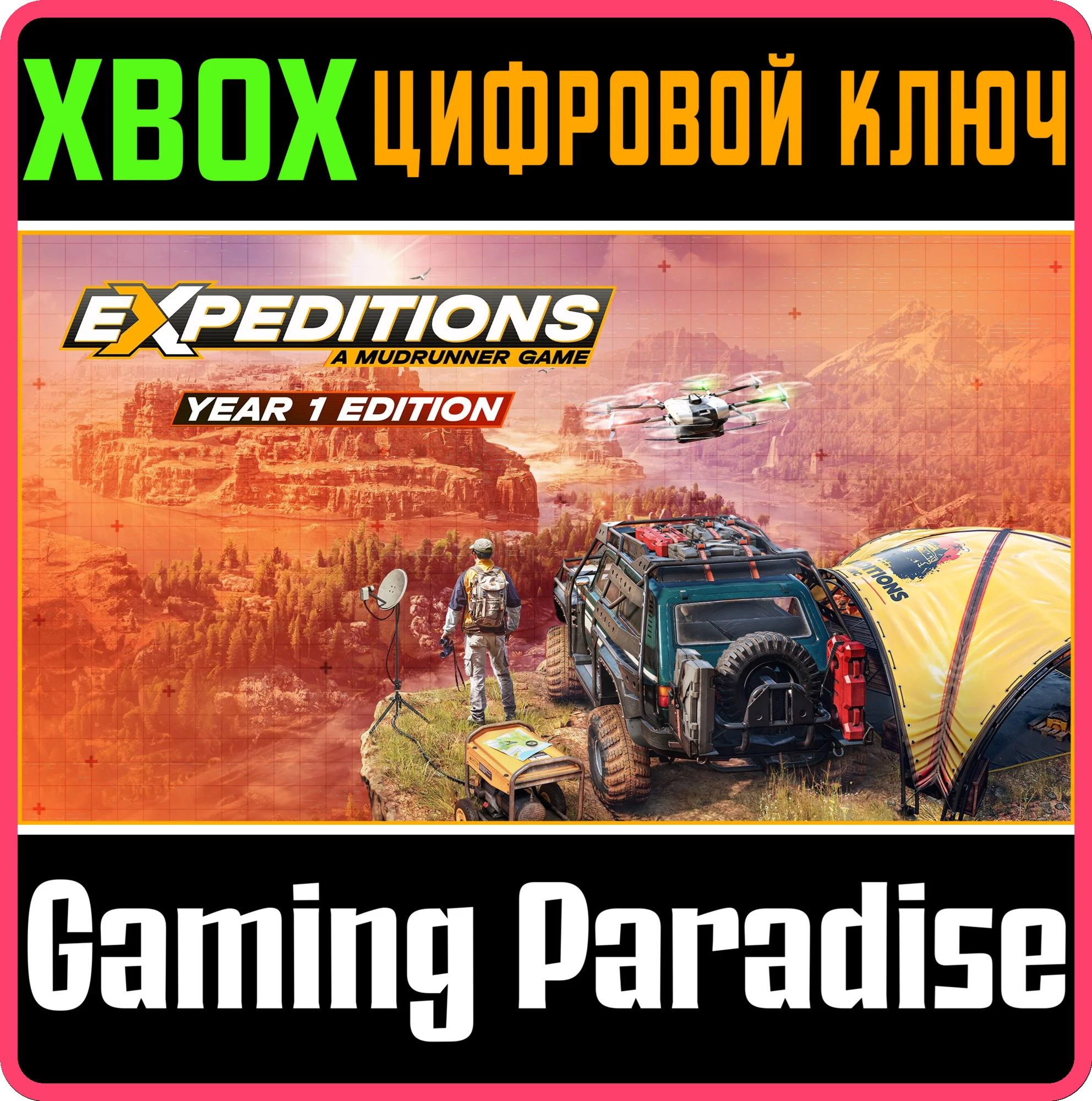 EXPEDITIONS: A MUDRUNNER GAME - YEAR 1 EDITION XBOX КЛЮ