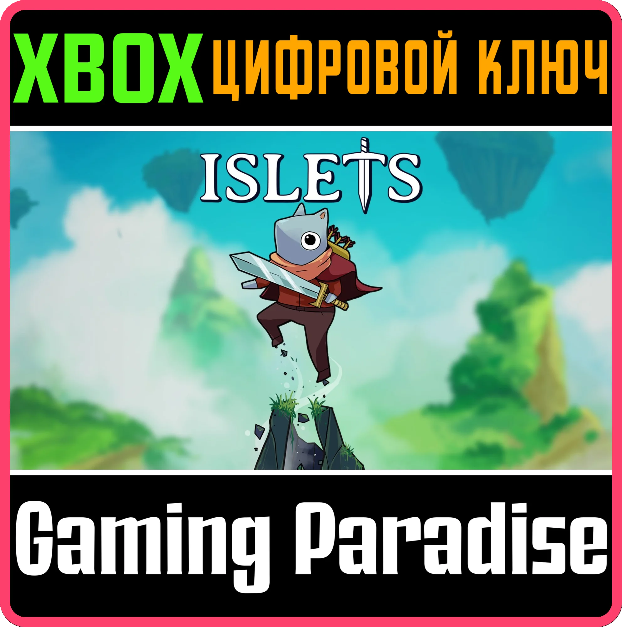 ISLETS XBOX КЛЮЧ/КОД