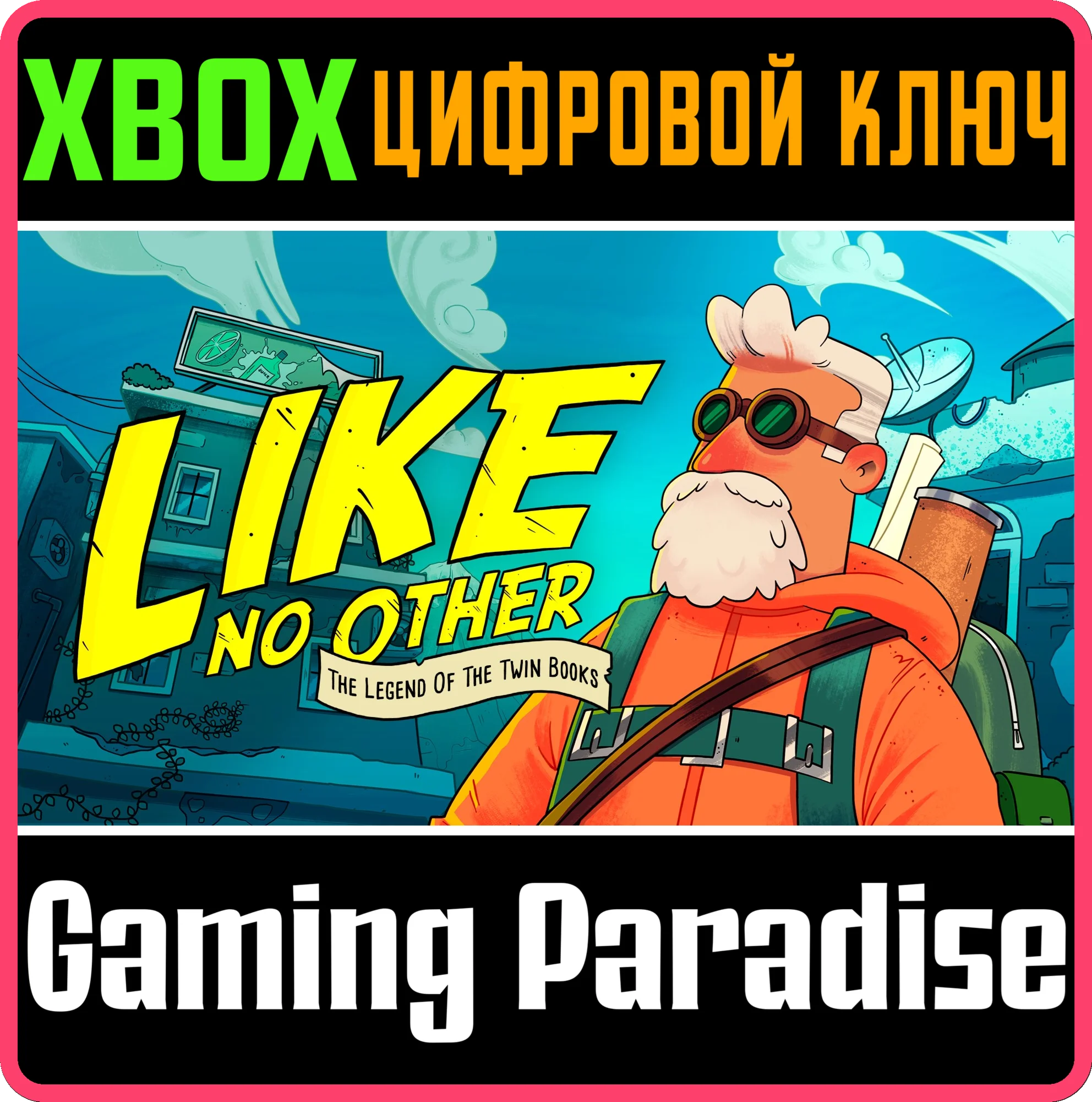 LIKE NO OTHER: THE LEGEND OF THE TWIN BOOKS XBOX КЛЮЧ/К