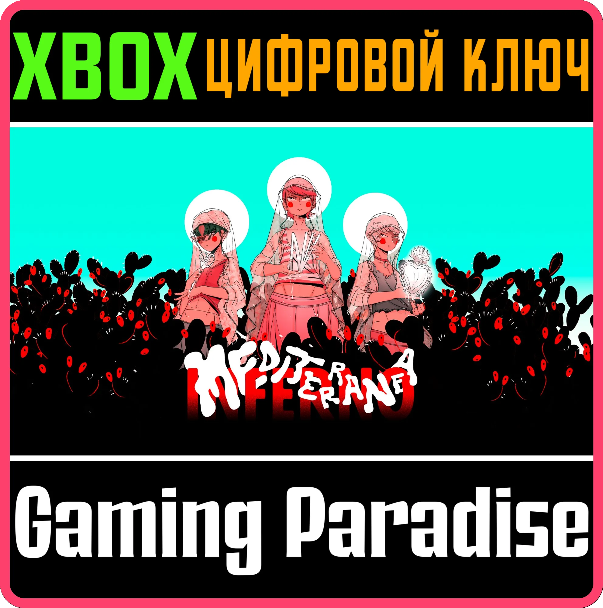 MEDITERRANEA INFERNO XBOX КЛЮЧ/КОД