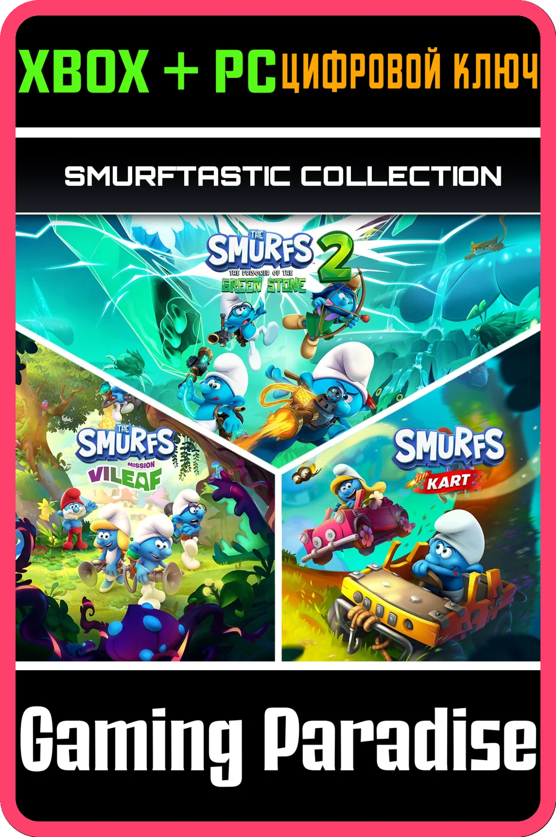 SMURFTASTIC COLLECTION XBOX + PC (WIN) КЛЮЧ/КОД